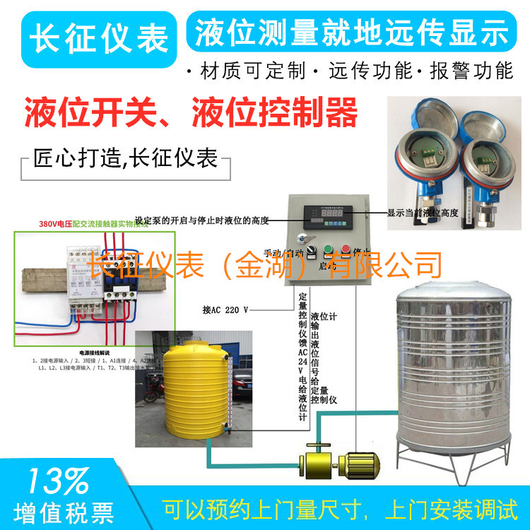 液位開(kāi)關(guān)、液位控制器.jpg