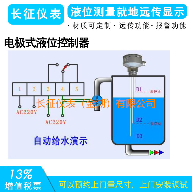 液位計如何實現(xiàn)泵的啟停，液位控制器