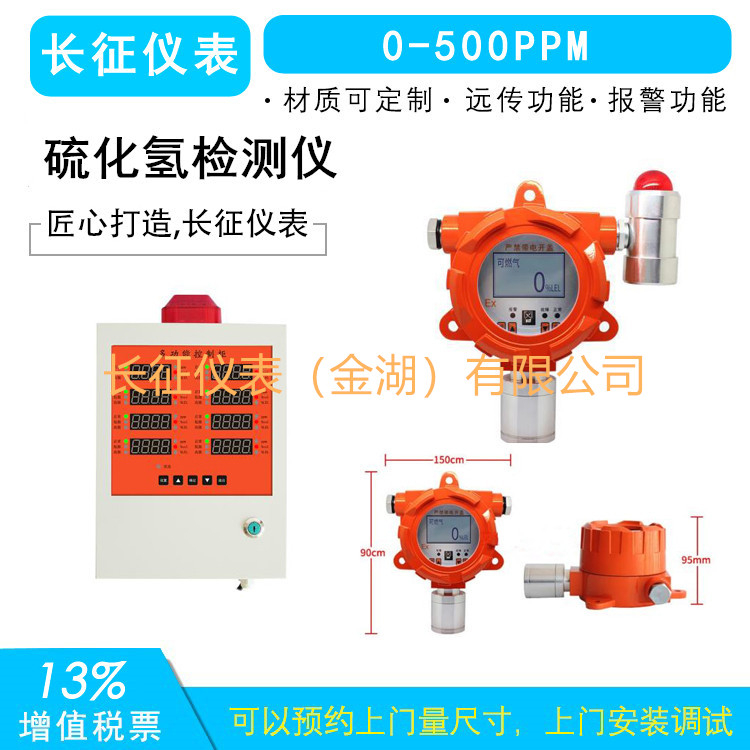 硫化氫報(bào)警器，硫化氫報(bào)警儀，硫化氫檢測報(bào)警儀