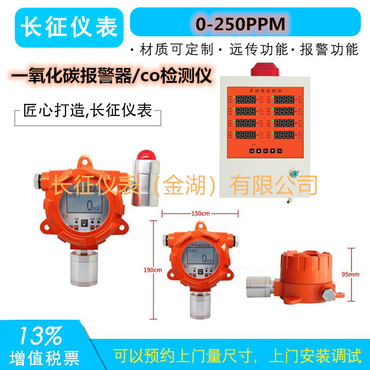 一氧化碳報(bào)警器，一氧化碳報(bào)警儀，一氧化碳檢測報(bào)警儀