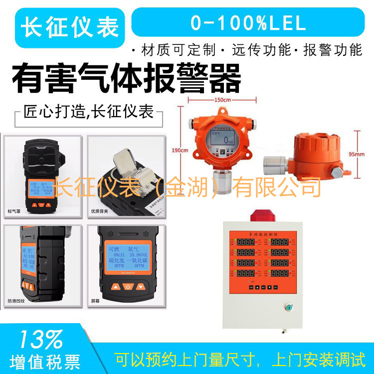 丙酮報(bào)警器，丙酮報(bào)警儀，丙酮檢測報(bào)警器