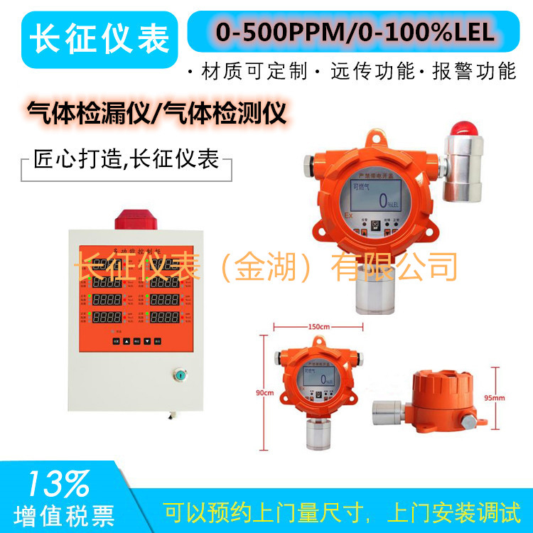 柴油報(bào)警器，柴油報(bào)警儀，柴油檢測報(bào)警儀